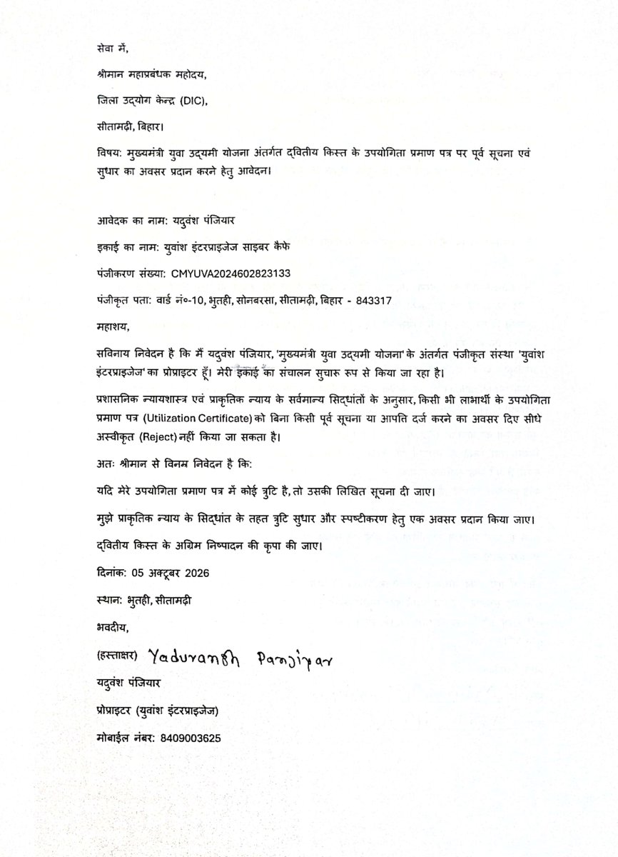 Yadujee_'s tweet photo. माननीय मुख्यमंत्री @officecmbihar जी 
@BiharCMQRT एक बार आदेवन पे ध्यान दिया जाए 
@MMUYbihar https://t.co/JCyJ8crwOn