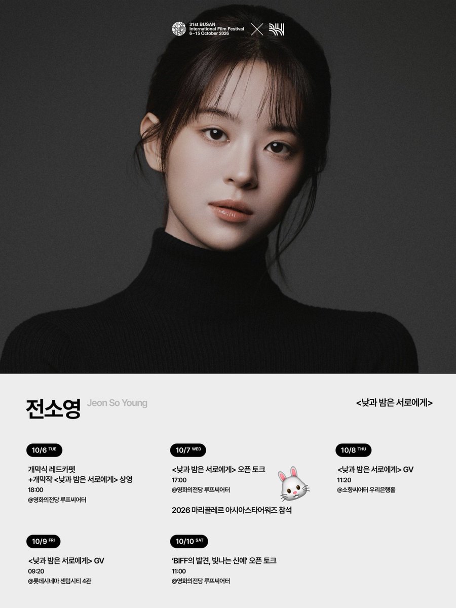 _pjh4ever_'s tweet photo. Both Park Jihoon and Actress Jeon Soyoung have been confirmed to attend 2026 Marie Claire Asia Star Awards 🏆 on October 7.

We get to see Seongjae and Mina in the same frame again 🎉🎉🎉 https://t.co/K2mVbPHIkK