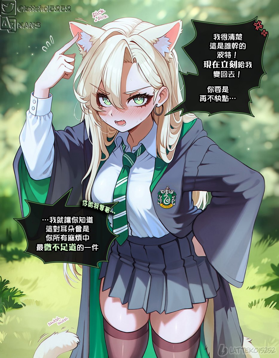 XEon9527's tweet photo. 【Traditional Chinese】
波特，你對我做了什麼?! https://t.co/SD7vNE53pu