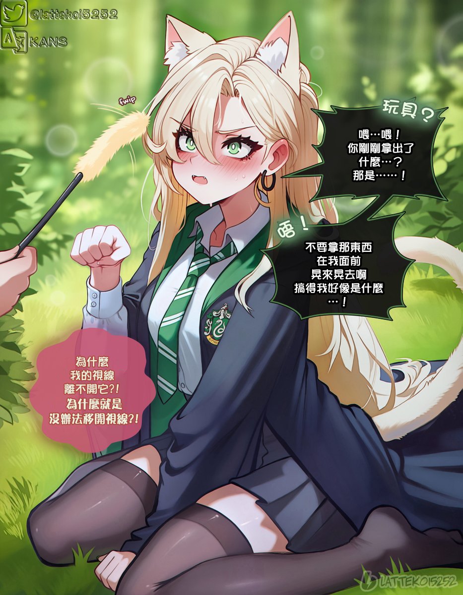 XEon9527's tweet photo. 【Traditional Chinese】
波特，你對我做了什麼?! https://t.co/SD7vNE53pu