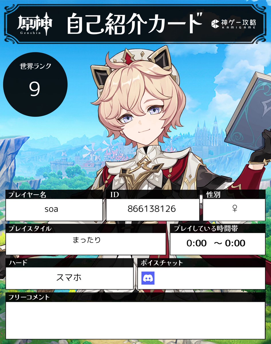 y9rqsr's tweet photo. #原神フレンド募集 https://t.co/aNy5XFmvg6