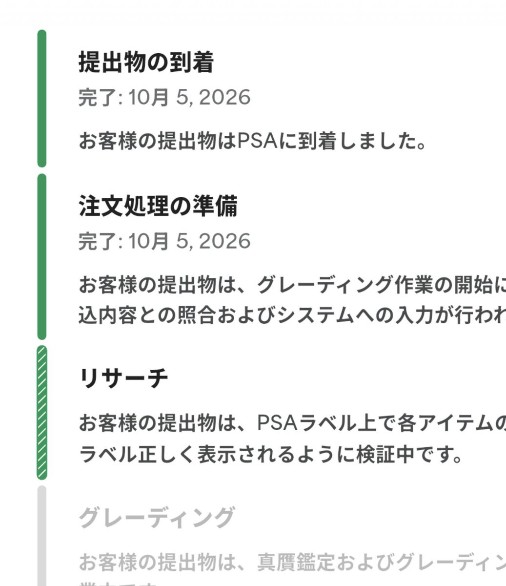 buka_gao's tweet photo. 最近のPSAオーダーはやすぎワロタ

昨日到着、今日オーダー入ったぞwww
先週のも5営でオーダー入った https://t.co/LWgtejOsna