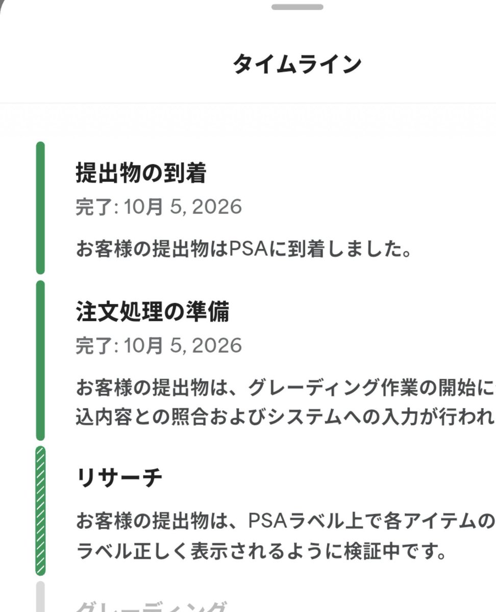 buka_gao's tweet photo. 最近のPSAオーダーはやすぎワロタ

昨日到着、今日オーダー入ったぞwww
先週のも5営でオーダー入った https://t.co/LWgtejOsna