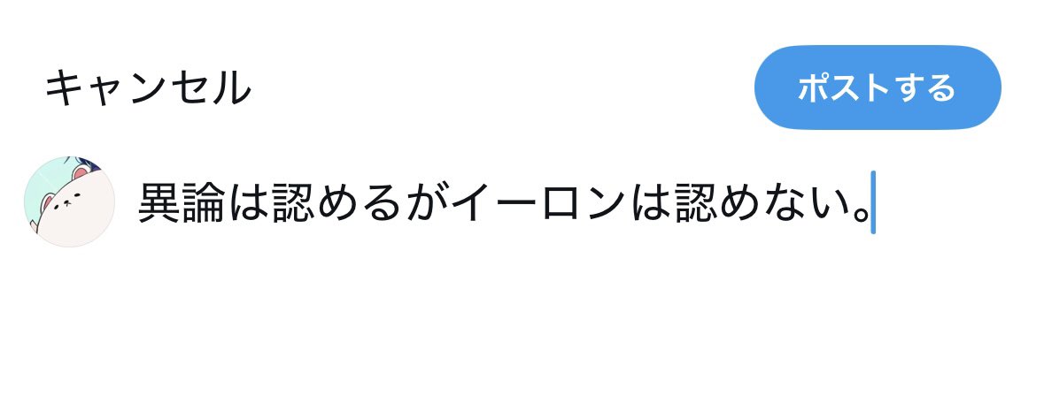 meto_kuma's tweet photo. クソみたいなツイートしようとして耐え https://t.co/CqbWPMHkZk