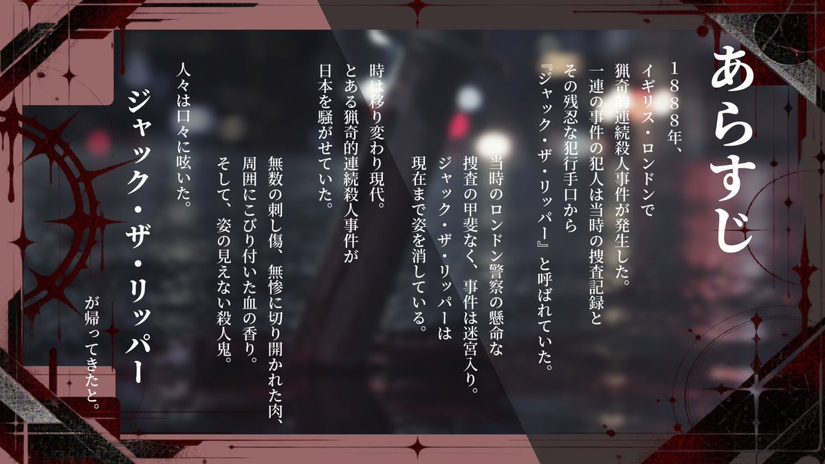 Umi_to_Origami's tweet photo. ──人々は口々に呟いた。  
「ジャック・ザ・リッパーが帰ってきた」と。

    CoC6 『血塗継承』 
  ❖刑事×謎解き×連続殺人鬼❖   
◈人数:1〜4PL(新規継続不問) 
 ◈プレイ時間:6〜8時間 
 ◈ロスト率:高   

 https://t.co/bB3JRQXDys

 #TRPG #クトゥルフ神話TRPG #CoCシナリオ https://t.co/R3MmiNTa1T