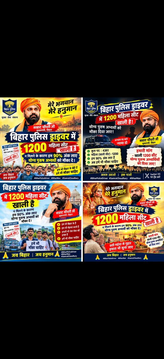 Jitende76465861's tweet photo. मानीय सम्राट चौधरी जी से विनम्र अनुरोध है कि बिहारपुलिस ड्राइवर विज्ञापन 02/2025 में महिलाओं कीखाली रह जा रही सीटों को योगय पुरुष अभ्यर्थियों से भराजाए। महिला अभ्र्थी ड्राइवर बनने के लिए इच्छुक नहीं हैं जिससे सीटें खाली रह जाती हं कृपया न्याय करें
@BiharCMQRT @samrat4bjp https://t.co/60sg7n9V4N