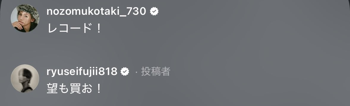 ERRORCODE0423's tweet photo. 流星くんのストーリーのコメント💬✨️

小瀧くん🩷｢レコード！｣
流星くん💙｢望も買お！｣ 😭😭😭😭

 #小瀧望 #藤井流星 #ツインタワー https://t.co/QafV0JPQGu
