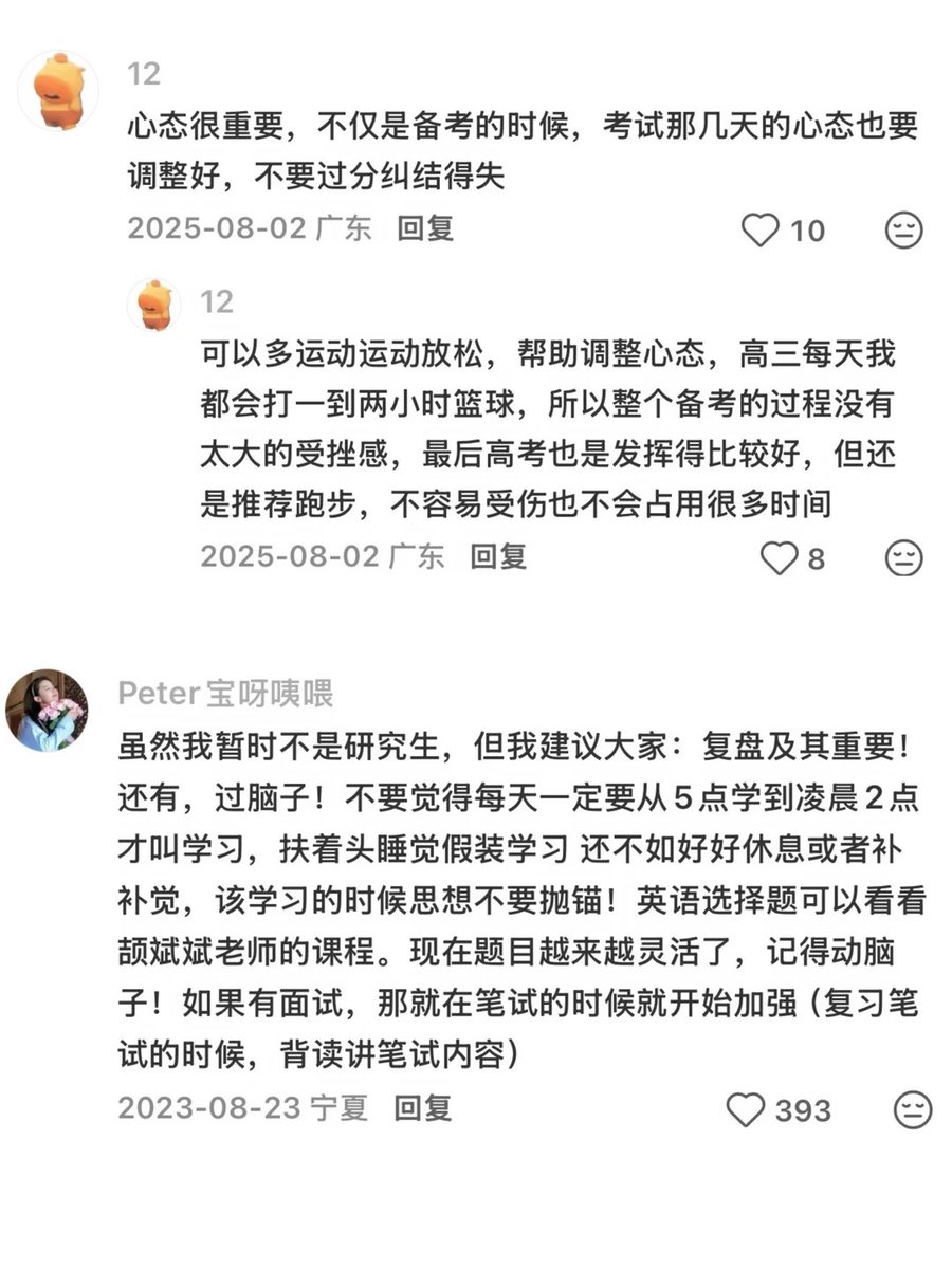 shanyanggm's tweet photo. 兄弟姐妹们，好震撼的学习方法！

果然顶级大佬学霸们都藏在评论区 https://t.co/a4mKeTdx5O