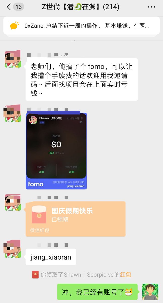 ZaneDefi's tweet photo. 这是什么情况？？
fomo的资产都能被盗，
朋友上午在我群里开fomo实名账户，
下午几万u就没了。
全群都见证了过程，
等待一个结论！ https://t.co/z3r8RQL0Sw