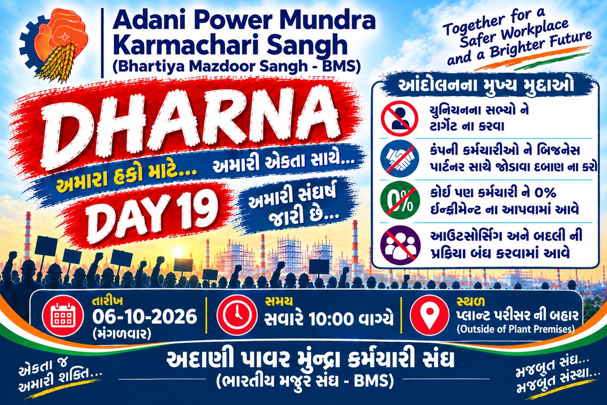 aplbms's tweet photo. Day 19.

Still united. Still peaceful. Still hopeful.

Respect • Dialogue • Justice

Employees + Families = One Strong Voice

Adani Power (Mundra) Karmachari Sangh – BMS

#DharnaDay19 #RespectDialogueJustice https://t.co/xpfA1YT0yE