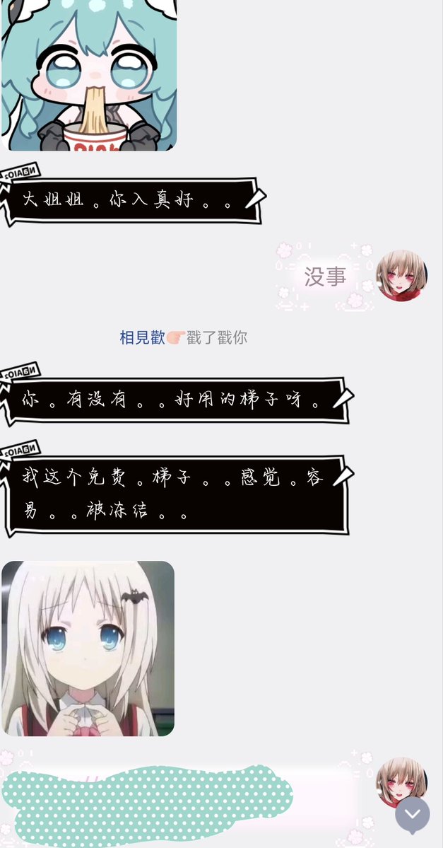 KongZhe233's tweet photo. 什么叫虽然你是推特上来的但你的推特号是买的梯子是免费的，现在让我教你注册新的推特号和梯子，没想到我除了抖s、压榨大师、免费的性骚扰对象、树洞之外又多了一个育儿师的身份，最后连怎么看瑟瑟都要我教吗！（聊天记录太长了只能随便发四张） #伪娘 #男娘 #扩列 https://t.co/lUd4Dh9FSn