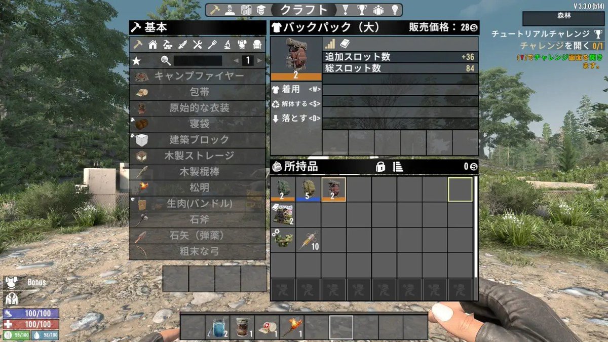 denfaminicogame's tweet photo. 人気ゾンビサバイバルゲーム『7 Days to Die』に“バックパック”が実装。インベントリの基本サイズ拡張など、最新アップデートV3.3.0が配信
https://t.co/2fSQwt69r2

バックパックは荷重制限があるものの、最大で8×12の合計96スロットまで拡張可能。荷重制限はパークやアイテムを使うことで緩和できる https://t.co/uKg04RkNdR