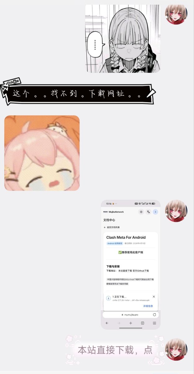 KongZhe233's tweet photo. 什么叫虽然你是推特上来的但你的推特号是买的梯子是免费的，现在让我教你注册新的推特号和梯子，没想到我除了抖s、压榨大师、免费的性骚扰对象、树洞之外又多了一个育儿师的身份，最后连怎么看瑟瑟都要我教吗！（聊天记录太长了只能随便发四张） #伪娘 #男娘 #扩列 https://t.co/lUd4Dh9FSn