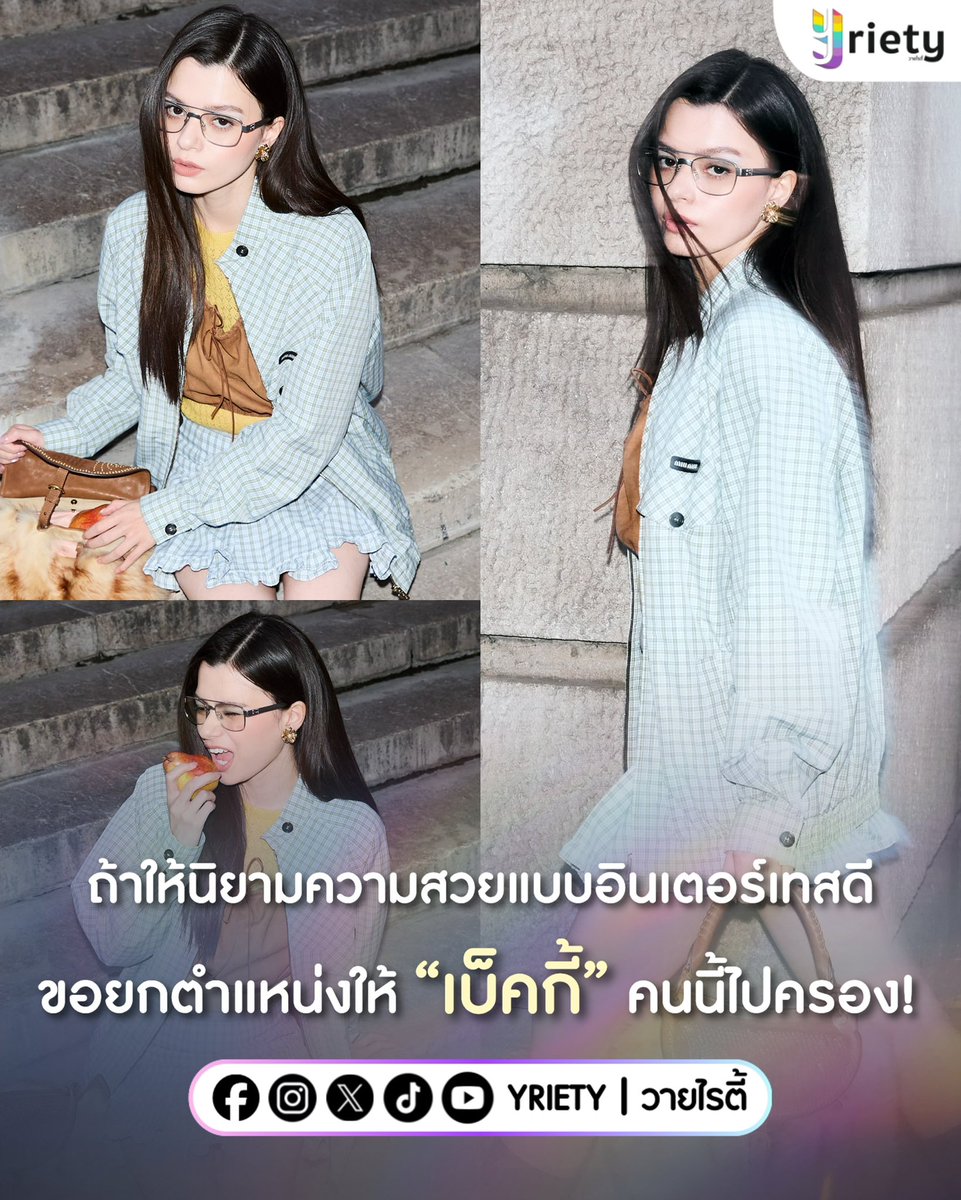 Yriety's tweet photo. ถ้าให้นิยามความสวยแบบอินเตอร์เทสดี ขอยกตำแหน่งให้ “เบ็คกี้” 🩵 #beckysangels คนนี้ไปครอง! กับลุคแฟชั่นสุดดูดี สวยสะกดตาไปทั้ง Paris 🇫🇷✨
.
ภาพจาก : beccca 
.
REBECCA X MIU MIU PFWSS27
#MiuMiuSS27xBecky
#MiuMiuPFWxBecky
#beckyarmstrong
#Yriety https://t.co/Mr1pDQhTe8
