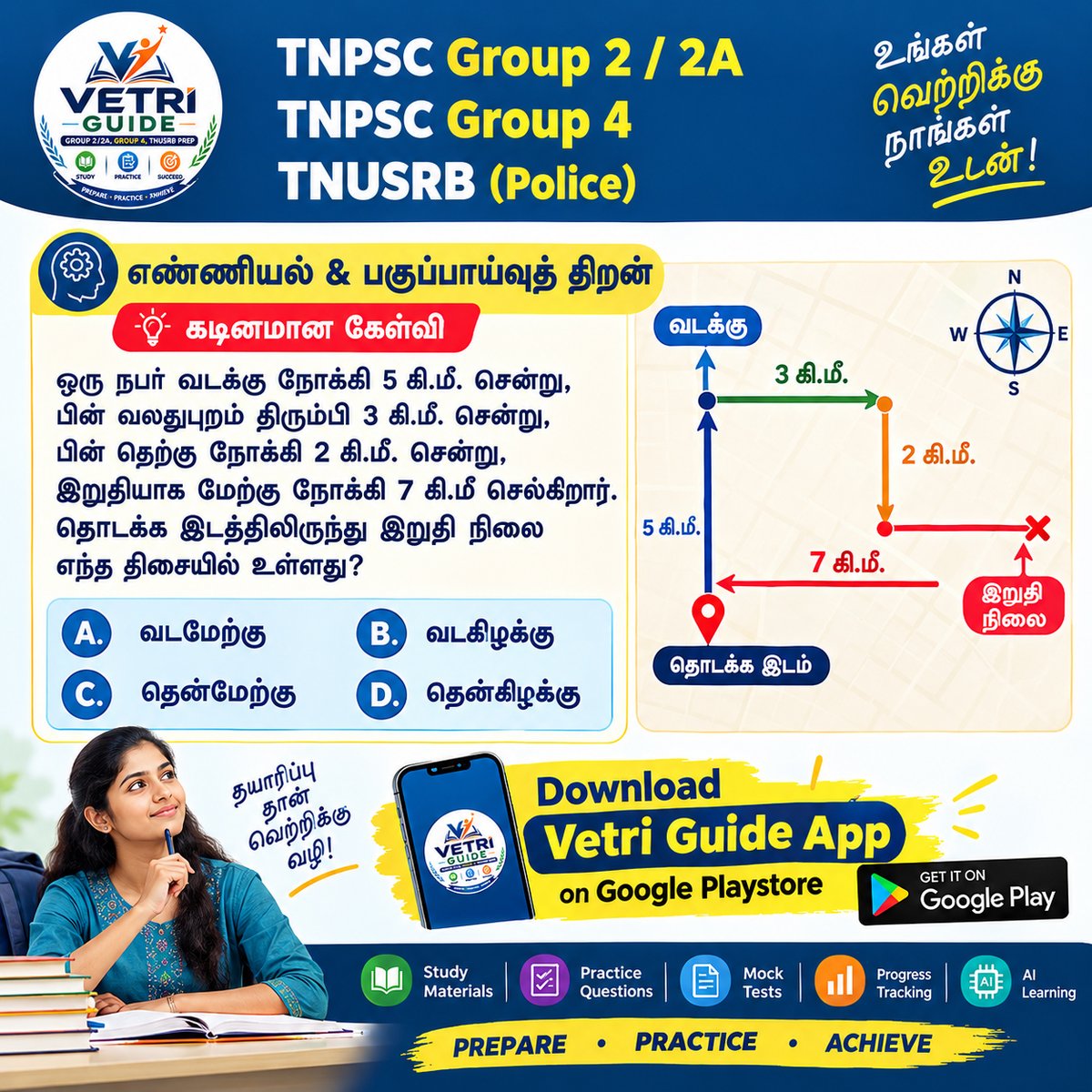 vetriguide's tweet photo. 📚 TNPSC கேள்வி பதில்கள் – எண்ணியல் &amp; ப��ுப்பாய்வுத் திறன்

📲 Download Vetri Guide App on Google Play Store!
https://t.co/rUJOEl3CGD
https://t.co/R6KNudKeCS

#VetriGuide #VetriGuideApp #TNPSC #TNPSCGroup2 #TNPSCGroup2A #TNPSCGroup4 #TNUSRB #TNUSRBPOLICE #TNPSCPreparation https://t.co/jSH9rv30Dl