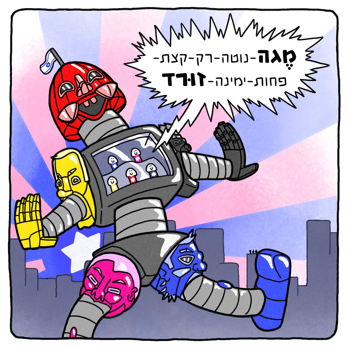 dean_comics's tweet photo. @Eli_B_Cook אלי נראה לי שאתה תעריך א�� הקומיקס הזה שעשיתי בנושא: https://t.co/xNW4nDdRTT