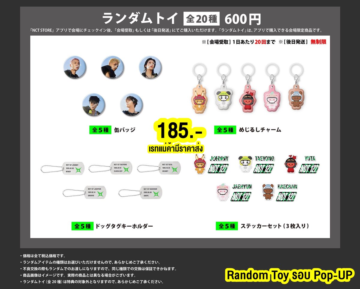 JannizX's tweet photo. 📢 Plz RT แจก Big Uchiwa 5 คน
💚 รอบหิ้ว NCT 127 japan md 🇯🇵🎌
#ตลาดนัดnct127 #ตลาดนัดnct

‼️ตัดกด pick-up รอบ1 วันนี้ 5 โมง
🛎️ ลดเพิ่มอีก 3% เพียงกรอกโค้ด 127TOUR10 

✅ NEO CITY : SAITAMA - THE REDLINE - MD 
✅ NCT 127 7th Album [BLINGY] POP-UP [NEO LOST&FOUND CENTER] @ TOKYO

🛒 มีเรทแม่ค้า มีรอบถึงไทยด่วน ‼️
📍 https://t.co/hE9F7Thchn
📦 ซื้อครบ 1,000 จัดส่งฟรี EMS
💳 รับบัตรเครดิต +เพิ่ม 3%
🇹🇭 ของถึงทันคอนไทย

—

➡️ แจกโค้ดลดเพิ่ม 3% จำนวน 127 โค้ด เนื่องในเดือนนี้ 127 มีคอนที่ไทยบ้านเราค่า 🇹🇭 โค้ด 127TOUR10 
➡️ ประสบการณ์หิ้วของญี่ปุ่นมากมาย มีทีมช่วยเหลือค่า
➡️ สินค้าบางชิ้นรับจำนวนจำกัด
➡️ เรทแม่ค้า รับทุกชิ้น สอบถามราคาได้ทาง ขั้นต่ำ 20 ชิ้น (ไม่รวมเทรดดิ้ง กาชา)

‼️ ถ้าช่วงนี้ตอบช้า แม่ค้าซ่อมบ้านอยู่ค่า บ้านโดนน้ำท่วม ☔️🤧 ‼️