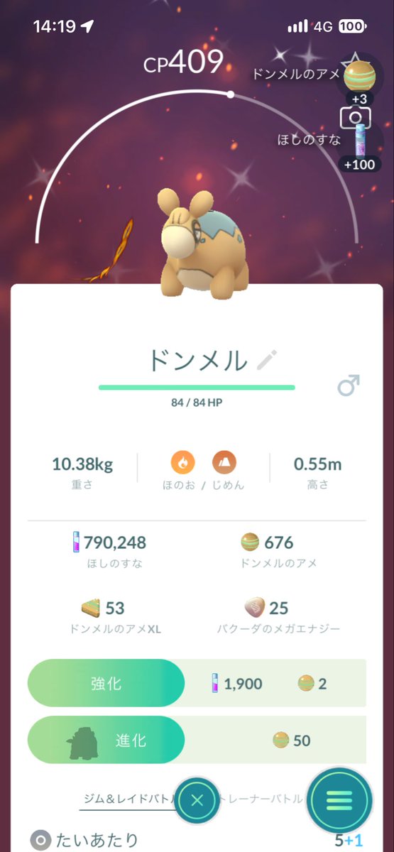 yukichin41's tweet photo. エレキッド色違い孵化とドンメル色違い両方とも初GET( ˊ̱˂˃ˋ̱ )
携帯変えてスクショミスる٩( ᐛ )و
#ポケモンGO
#ポケモンGO色違い https://t.co/CHmxGJr39n