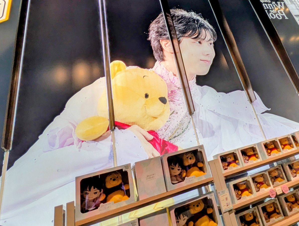 kamkoko2012's tweet photo. グッズ売り場老若男女
制服着た高校生グループが
「かわいいー！」手に取りレジ行かれたり
通りすがりの若い男性達も映像見てから
グッズ売り場入られたり
あと1階は海外の団体さん？の出入り今日も多く映像見たり記念撮影とかしてました
プーさんBGM含め羽生さんだらけの
夢空間幸せ！✨
#シャワハー https://t.co/51dlY2RfTH