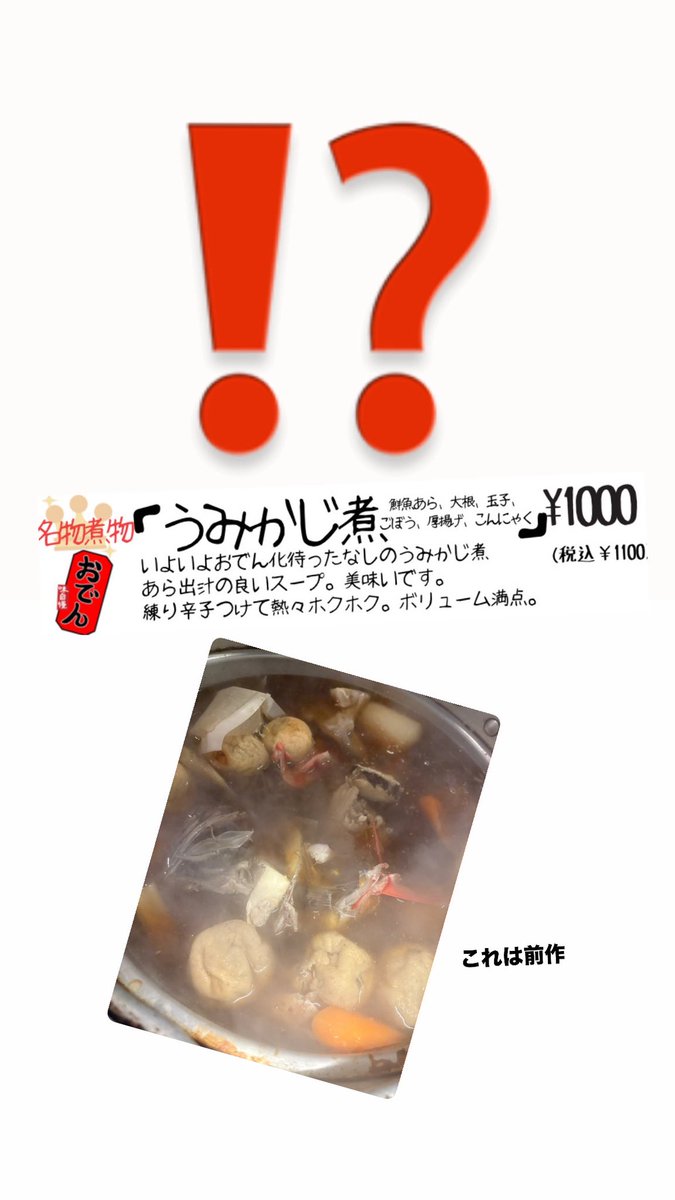umikaji_takei's tweet photo. 結局、、、、
今回もうみかじ煮は
よりおでん🍢化しました(๑˃̵ᴗ˂̵)
#fussa #福生 #福生西口 #うみかじ #UFS
#持ち帰りできます https://t.co/M54p3My9sw