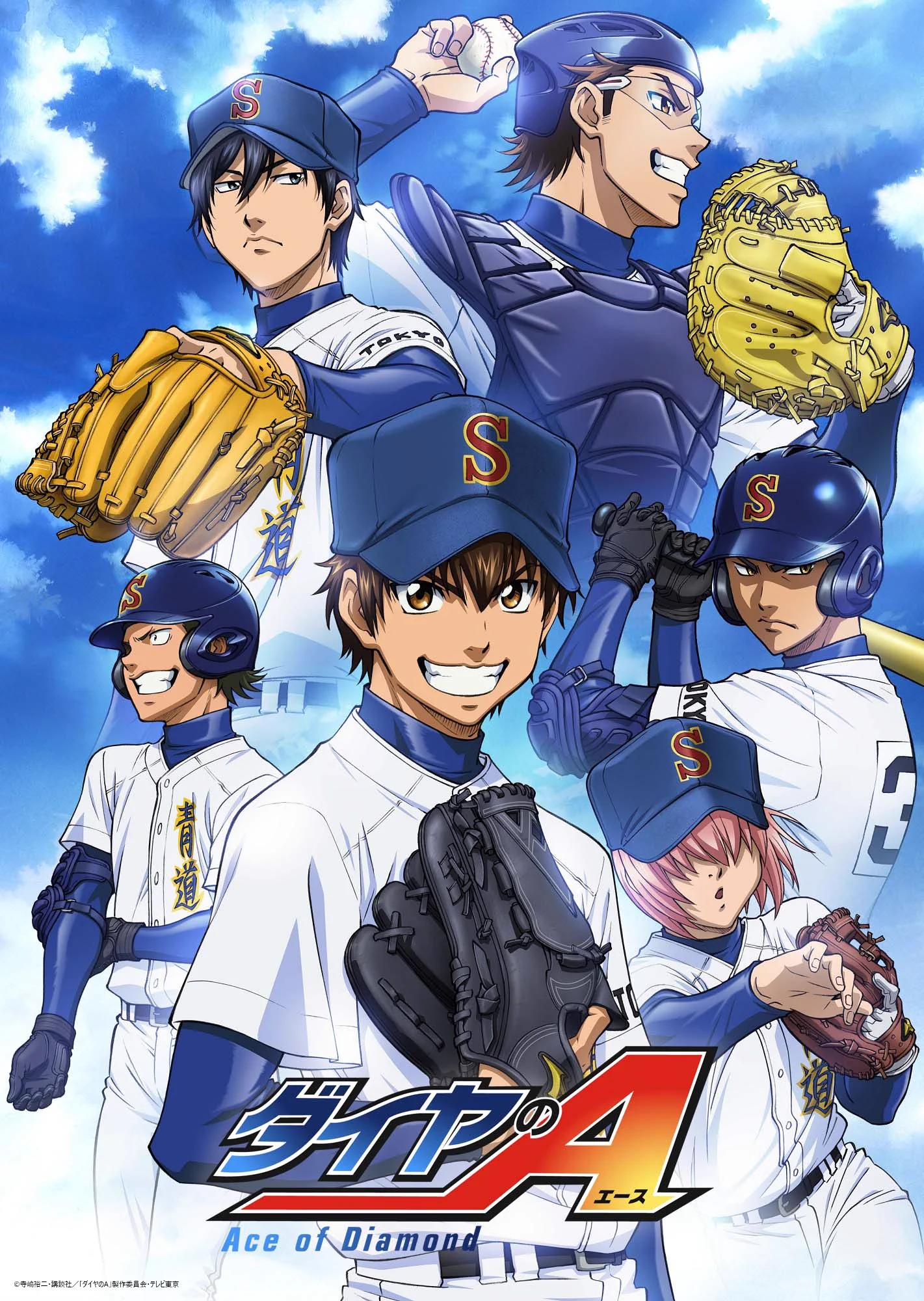 TVアニメ「ダイヤのA」公式 | 第2クール26年10月テレ東系6局ネット AT