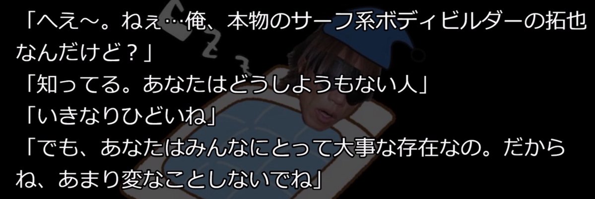 KBT_mania1's tweet photo. 今淫夢厨が拓也に思ってることこれ https://t.co/HLD2542Yjl