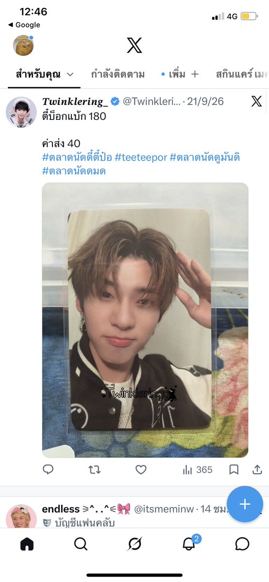 hwangchaaaa's tweet photo. @Twinkleringg_ สนใจ3รูปนี้ค่ะ https://t.co/gxDQUCEcIV