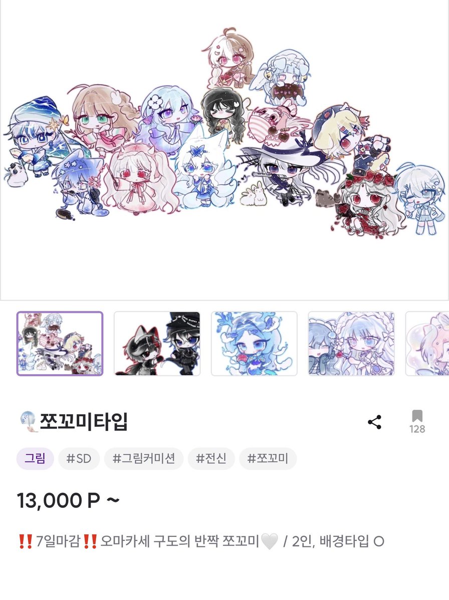 Taerum_cm's tweet photo. #커미션 #RT
💓
‼️10월만!! 쪼꼬미타입 7일이내 마감작업 합니다‼️
귀엽고 뽀짝한 친구들을 반짝반짝 빛내보세요😍
목표로 두고 있는게 있어서 홍보 올려봅니다 //

일정 작업수가 넘으면 RT해주신 분들 한해서
추천하며 11월 11일에 빼빼로데이에 
샘플로 작업물을 전달 드립니다💓(페어OK) https://t.co/SiBTDGZNgL