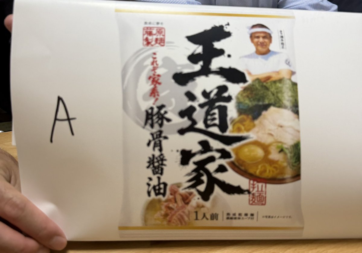 oudouyakashiwa's tweet photo. 藤原製麺の袋麺ただいま打ち合わせ中
まだちょっと先の話にはなりますが
パッケージどっちがいいでしょう
Aの方がいいと思う方は
いいね
Bの方がいいと思う方は
リツイートしてください
参考にさせてもらいます https://t.co/x7SRSfY4IB