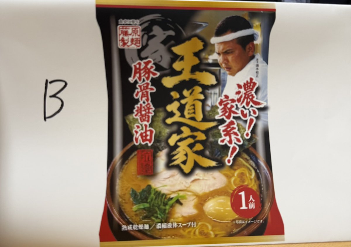oudouyakashiwa's tweet photo. 藤原製麺の袋麺ただいま打ち合わせ中
まだちょっと先の話にはなりますが
パッケージどっちがいいでしょう
Aの方がいいと思う方は
いいね
Bの方がいいと思う方は
リツイートしてください
参考にさせてもらいます https://t.co/x7SRSfY4IB