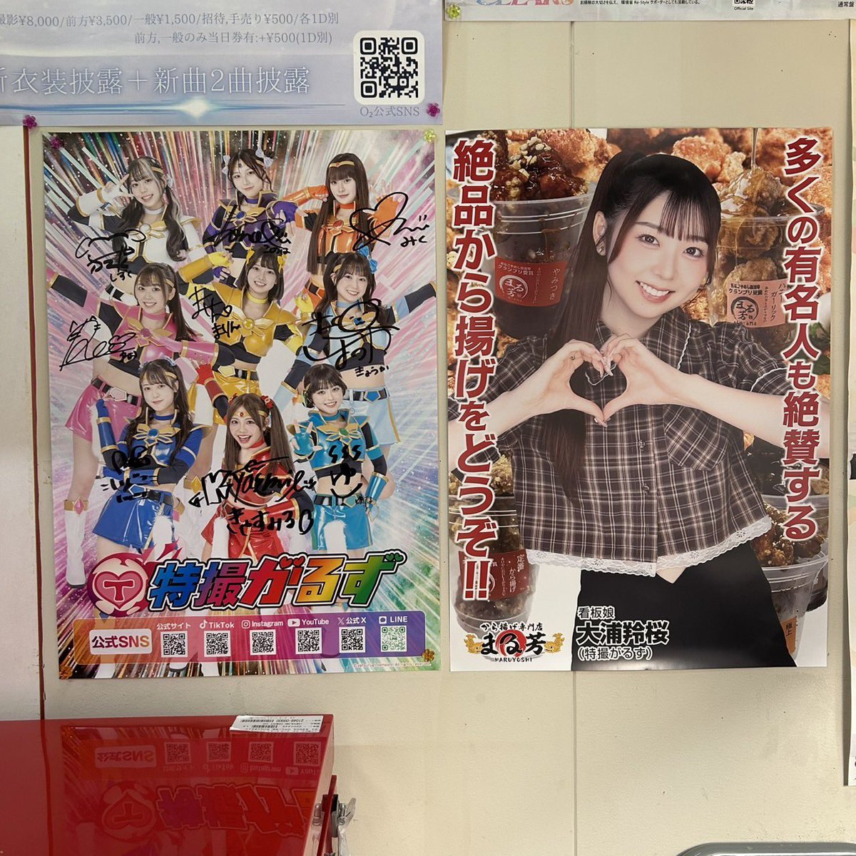 oura_reo's tweet photo. みんな〜！！
大須 まる芳さんで
本日から掲示されてるよ〜！！🩷
れおたっぷりの空間でおいしい唐揚げもぐもぐしてね♫ https://t.co/Q59PrShqxl