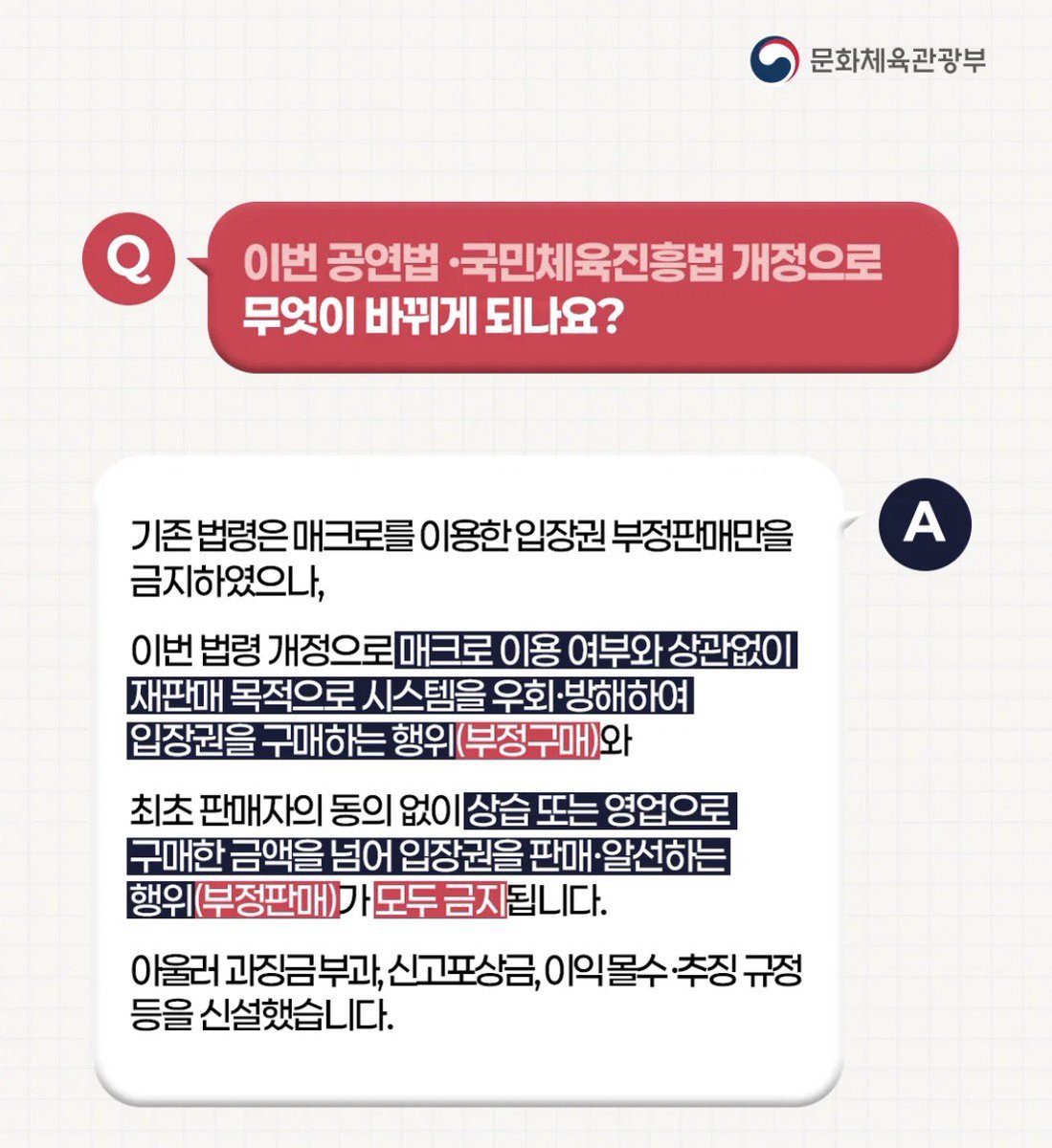 ysbthdam's tweet photo. 공연 암표 신고하면 포상금 준대요 부정판매 막으려고 시행하는 거 같음 업자들 때문에 콘서트 못 가는 모아 없게 하자ㅜ
https://t.co/Ml6OS45IVd https://t.co/niGvFALnk1