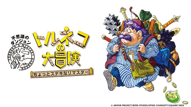 kasumi426's tweet photo. 【トルネコの大冒険】

いろいろ言われてるけど
おもしろそうだなーって気になってたので
おもいきって買ってみました！

最初のステージ…
何度やってもクリアできなくて挫折しそう
難易度設定変えてみても無理だー
むずかしい…ゲーム下手すぎるわ…涙 https://t.co/8iYr597GZ8