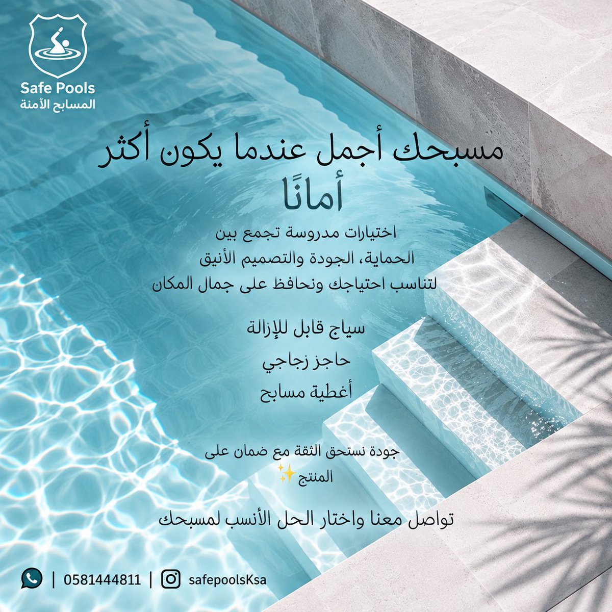 safepoolsksa's tweet photo. #المسابح_الامنه #safe_pools #Riyadh https://t.co/vAnFMEDO81