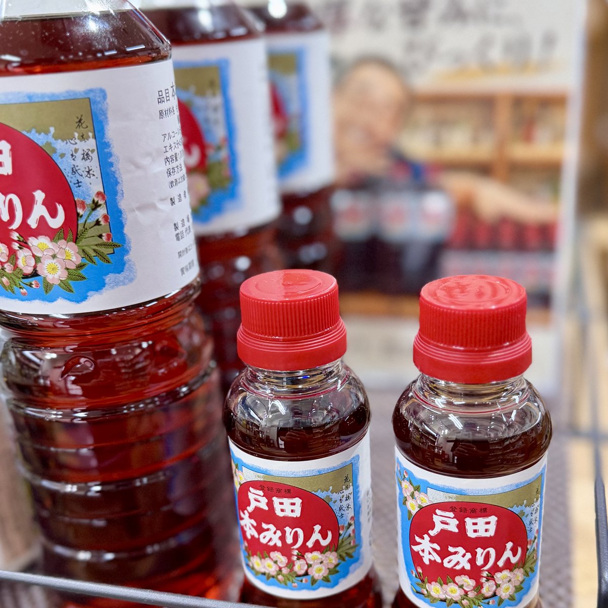 sake_mt45's tweet photo. 戸田みりんおかげさまで、初回入荷分も残りわずかとなりました😊

濃厚な甘みが魅力の本みりん。
まだ試したことがない方も、ぜひ一度お試しください！

次回入荷は11月末頃を予定しています。

気になっていた方は、お早めにどうぞ🙌‼︎ https://t.co/ObEH1Gkknq