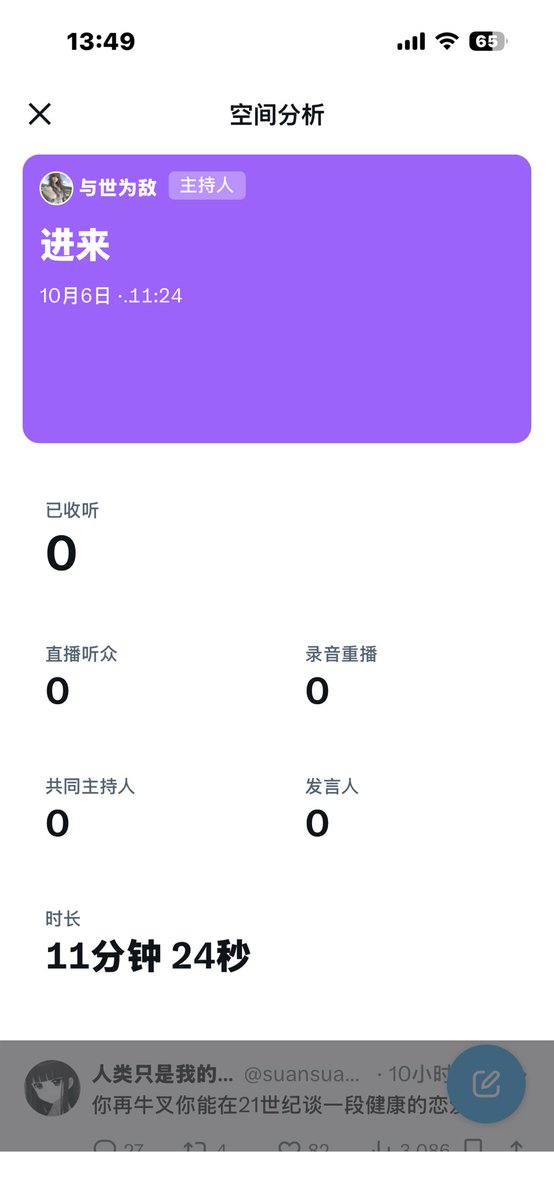 YSWDyswd's tweet photo. 看这个乐乐主播😂 https://t.co/FQbb1eMJeO