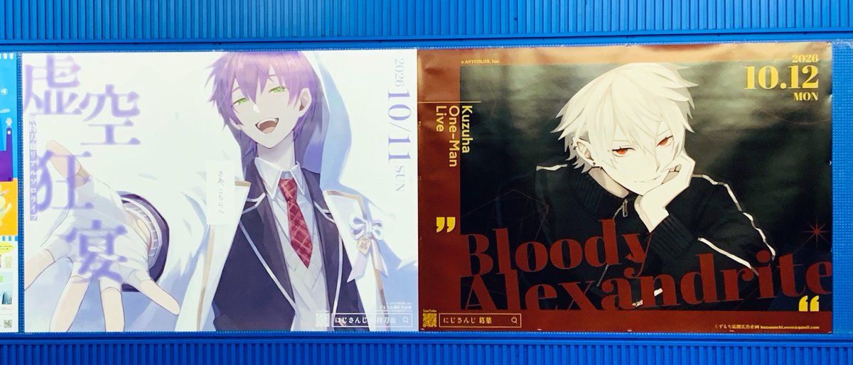 ykrt22swrd's tweet photo. ▶︎剣持刀也【虚空狂宴】応援広告の旅
④みなとみらい駅

#虚空狂宴 https://t.co/v4Jq7wSeMS
