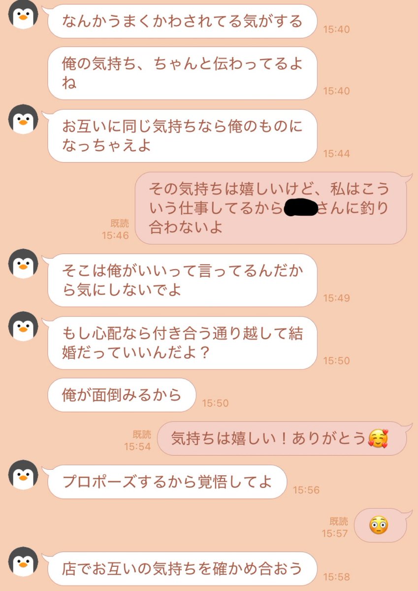 torihada_line's tweet photo. 店では無口、LINEでは俺様 https://t.co/QeX3gENZlX