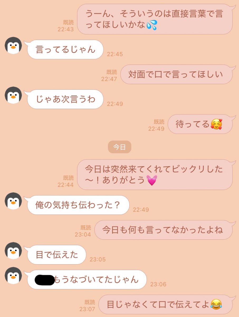 torihada_line's tweet photo. 店では無口、LINEでは俺様 https://t.co/QeX3gENZlX