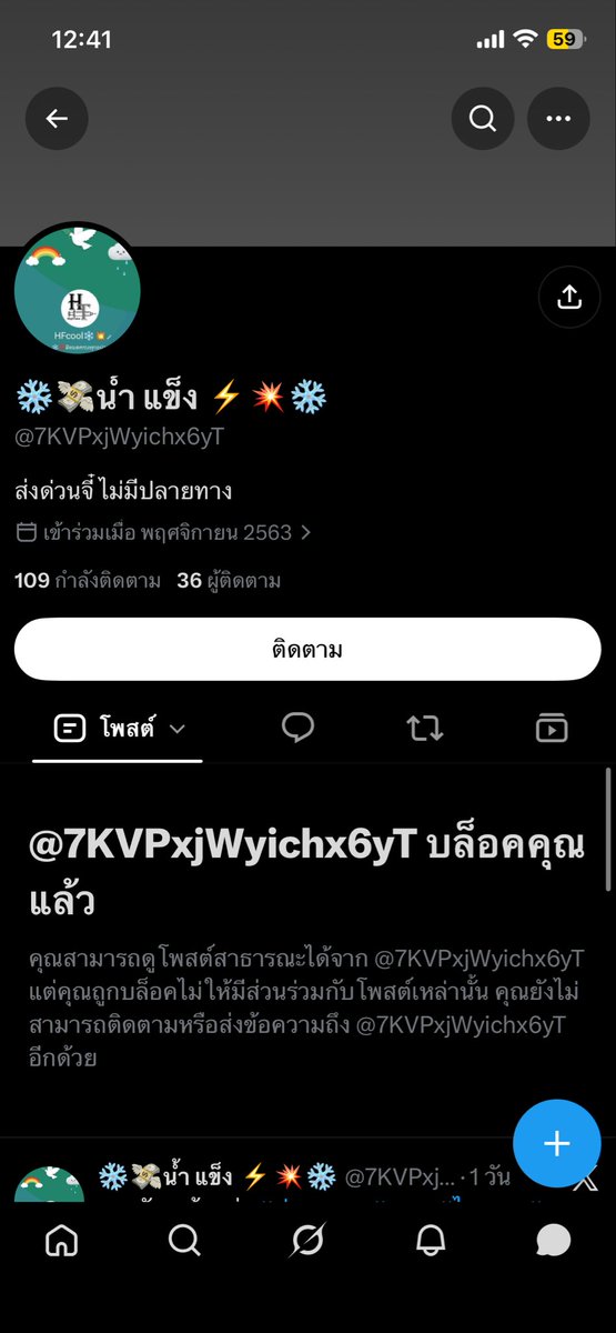 Yu1f5wp's tweet photo. เจ้านี้โกงนะครับ บิดหนีเฉย พึ่งมาอยู่ที่นี้ก็โดนเลยครับ 🥺 ใครมีร้านแนะนำมั้ยอ่าาา #น้ำแข็ง #ไฮ #จรัญสนิทวงศ์ #จรัญ #ไฮกทม #บิด #โกง https://t.co/1IJiGHM9Az