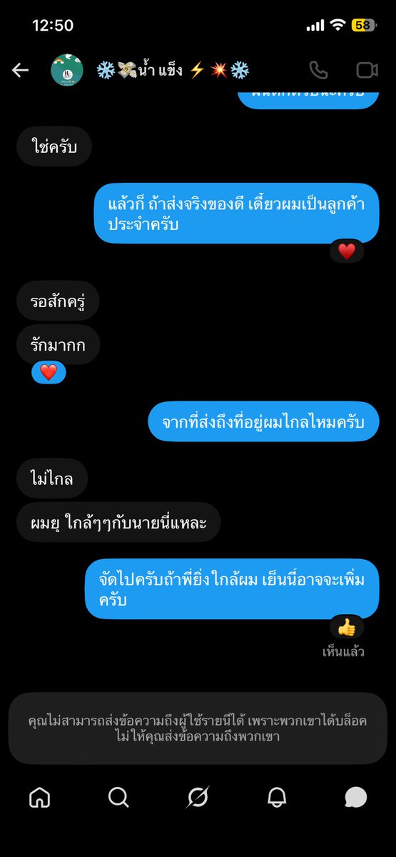 Yu1f5wp's tweet photo. เจ้านี้โกงนะครับ บิดหนีเฉย พึ่งมาอยู่ที่นี้ก็โดนเลยครับ 🥺 ใครมีร้านแนะนำมั้ยอ่าาา #น้ำแข็ง #ไฮ #จรัญสนิทวงศ์ #จรัญ #ไฮกทม #บิด #โกง https://t.co/1IJiGHM9Az