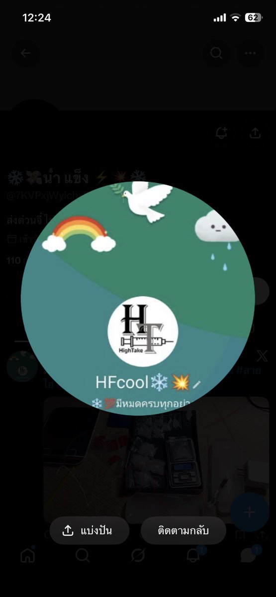 Yu1f5wp's tweet photo. เจ้านี้โกงนะครับ บิดหนีเฉย พึ่งมาอยู่ที่นี้ก็โดนเลยครับ 🥺 ใครมีร้านแนะนำมั้ยอ่าาา #น้ำแข็ง #ไฮ #จรัญสนิทวงศ์ #จรัญ #ไฮกทม #บิด #โกง https://t.co/1IJiGHM9Az