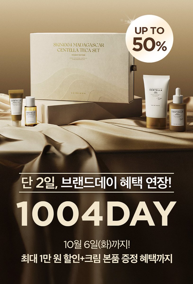SKIN1004_KOR tweet picture