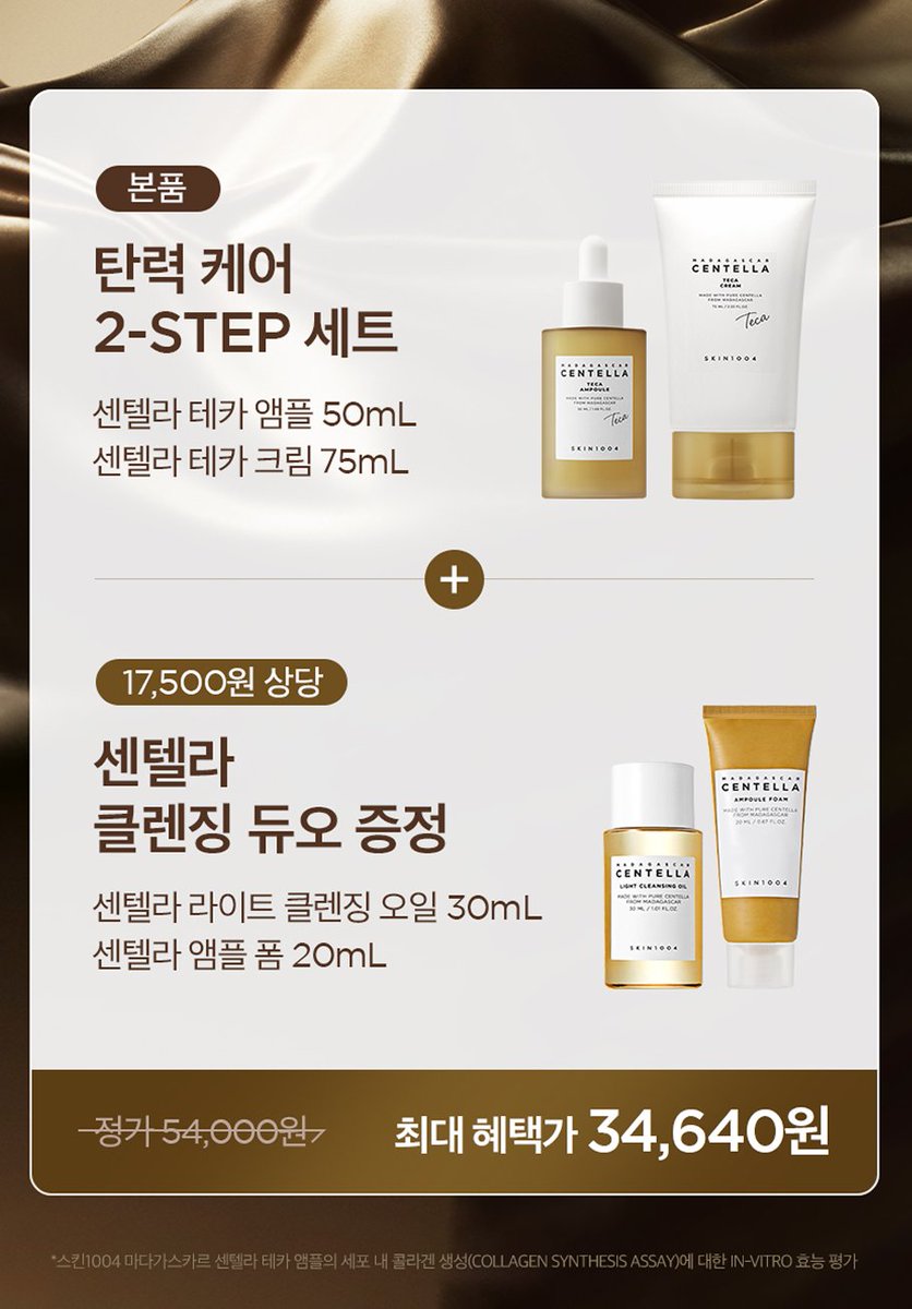 SKIN1004_KOR tweet picture