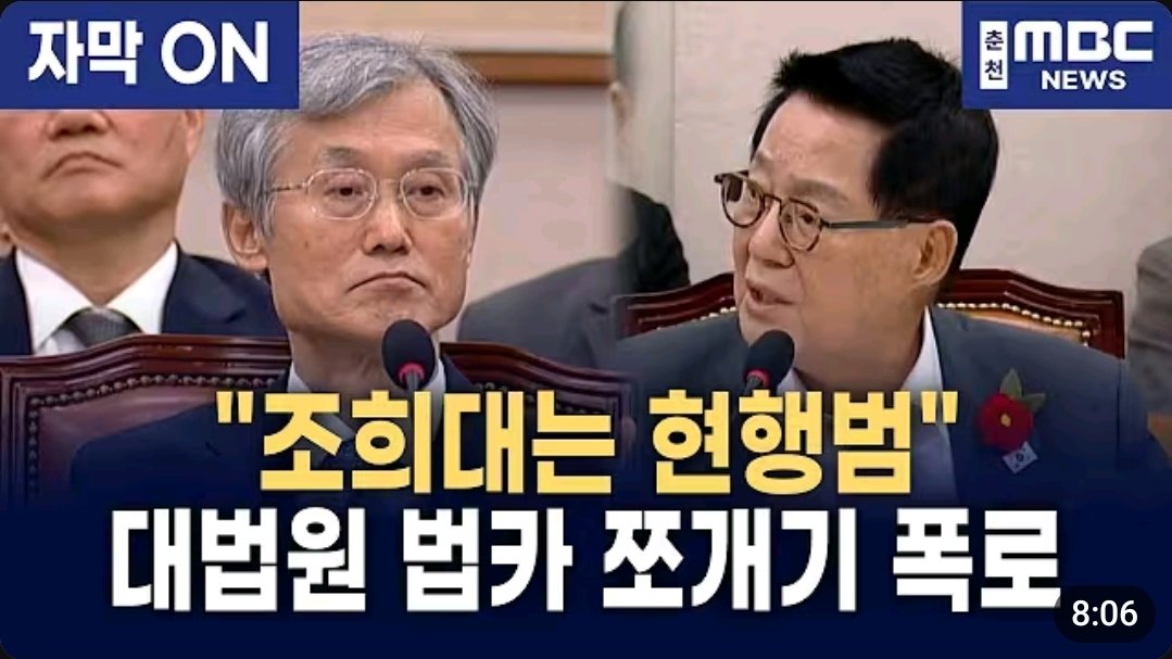 telavi93's tweet photo. 조희대는 현행범!!

https://t.co/14jMgWM0c1 https://t.co/YCje7TfjYr