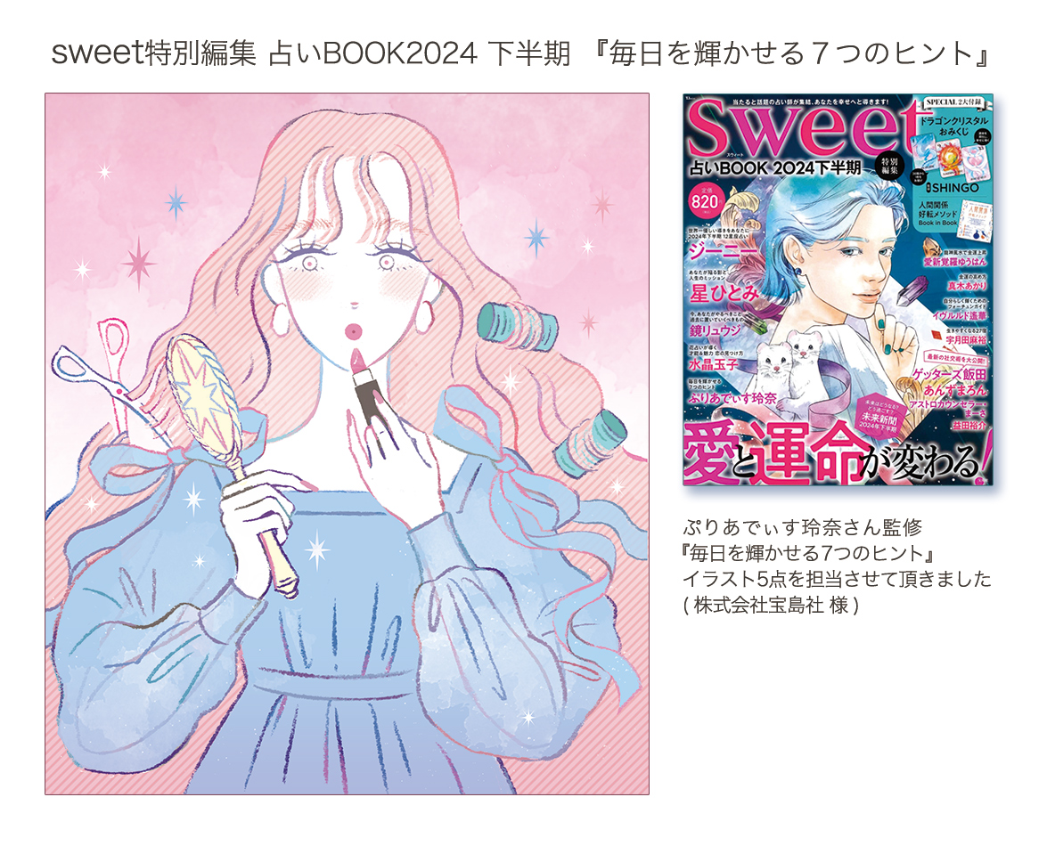 cake_illust's tweet photo. #夢をかなえる日 とのことで
今後携わりたいお仕事を書いていきます💐
過去に行った占いのお仕事のイラストもご覧ください🙌
#私はこんな仕事がしたい 
🔮スピリチュアルの企画もの
📕児童文学、童話等ハイローファンタジー書籍の装画挿絵
🍴マナー等の書籍装画・挿絵
🏬商業施設のPOPを担当する https://t.co/sbR7mXbVhN