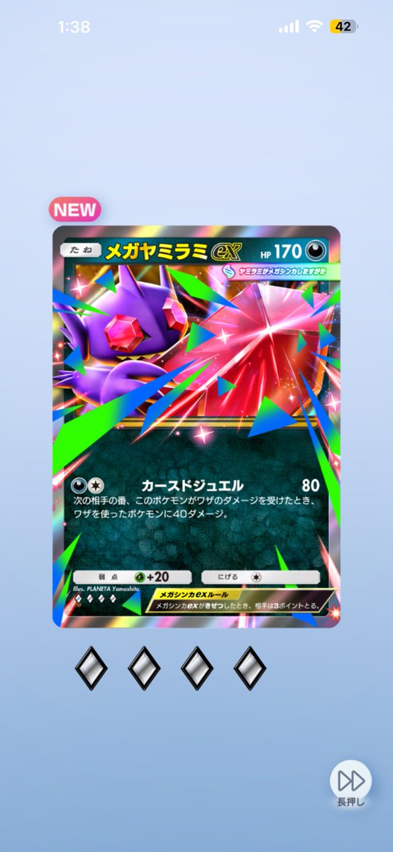 NAO_KN41's tweet photo. ハイクラスパックexで♢4のメガヤミラミex・オーガポンみどりのめんexゲット。
#ポケモン
#ポケポケ
#ハイクラスパックMEGA
#メガシンカ
#メガヤミラミ
#オーガポンみどりのめん https://t.co/twSvjJKM0T
