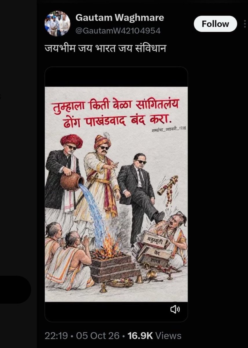 AtriNeeraj's tweet photo. श्री राम ने उन राक्षसों का वध किया था जो यज्ञों में विघ्न डालते थे, वेद शास्त्रों में आस्था नहीं रखते थे और इतने चरित्रहीन थे कि पर-स्त्री पर कुदृष्टि रखते थे।

आज ऐसे राक्षसों को राजाश्रय दे रहे हैं हज़रत @narendramodi साहब और हज़रत @DrMohanBhagwat साहब। अल्लाह इन दोनों पर रहम करे