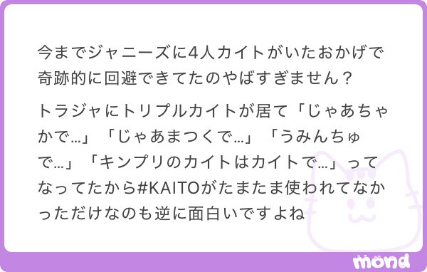 mirai_ha_wow's tweet photo. 言われてみればそうwwwwwwww
もしトラジャにカイトが1人しかいない状態で世界デビューしてたら絶対KAITOだし笑 https://t.co/yPhNEmbE3O