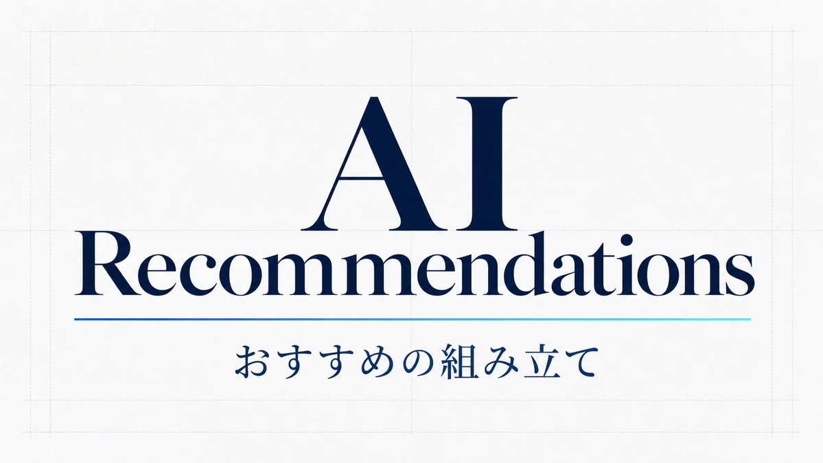 CoaRetail's tweet photo. まだ見落とされがちな論点。
AIの「おすすめ」は単一の根拠ではなく、候補収集・情報検証・優先順位付け・行動接続の連なりで組み立てられます。各段階で企業情報の一貫性、信頼性、実行可能性が評価され、弱い段階があると候補から外れます。検索順…
https://t.co/B6ZgCRq1L2
#AgentReadiness #AI https://t.co/SXnS1BlevL